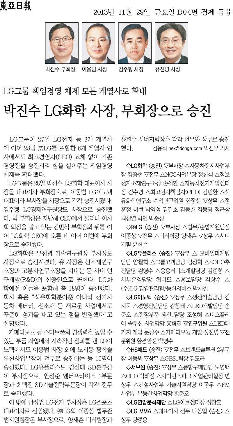 박진수 유진녕.jpg